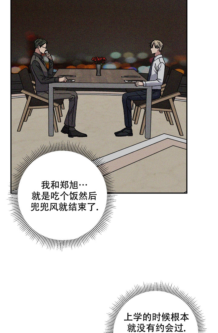 《kiss定律》漫画最新章节第107话免费下拉式在线观看章节第【44】张图片