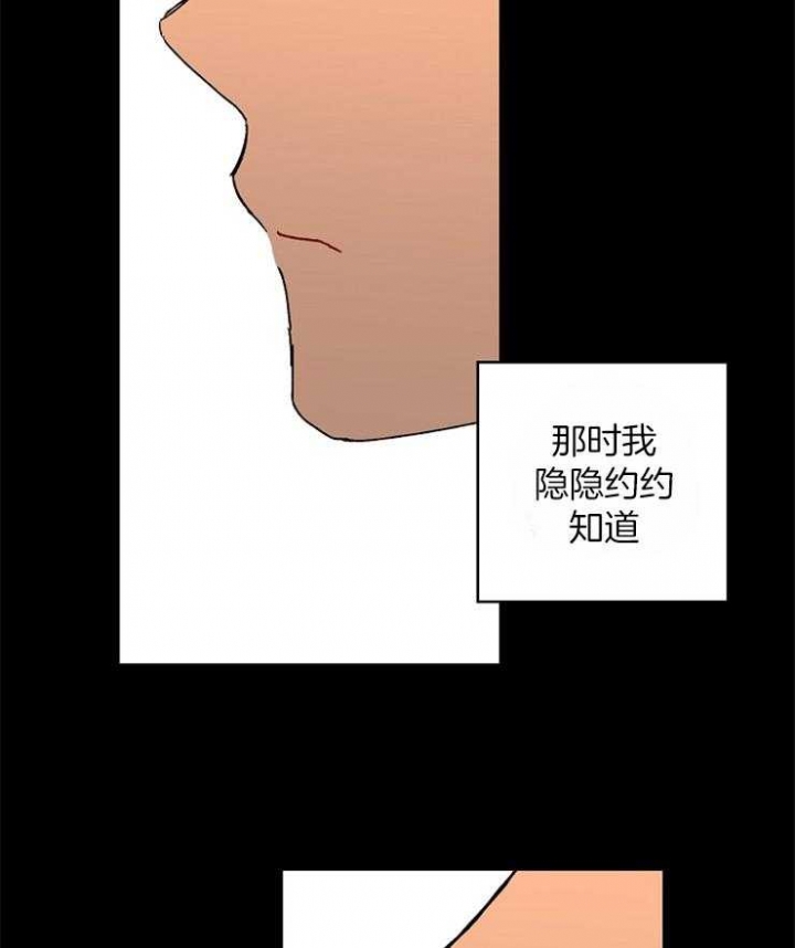 《kiss定律》漫画最新章节第48话免费下拉式在线观看章节第【20】张图片