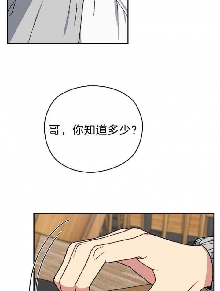 《kiss定律》漫画最新章节第71话免费下拉式在线观看章节第【3】张图片