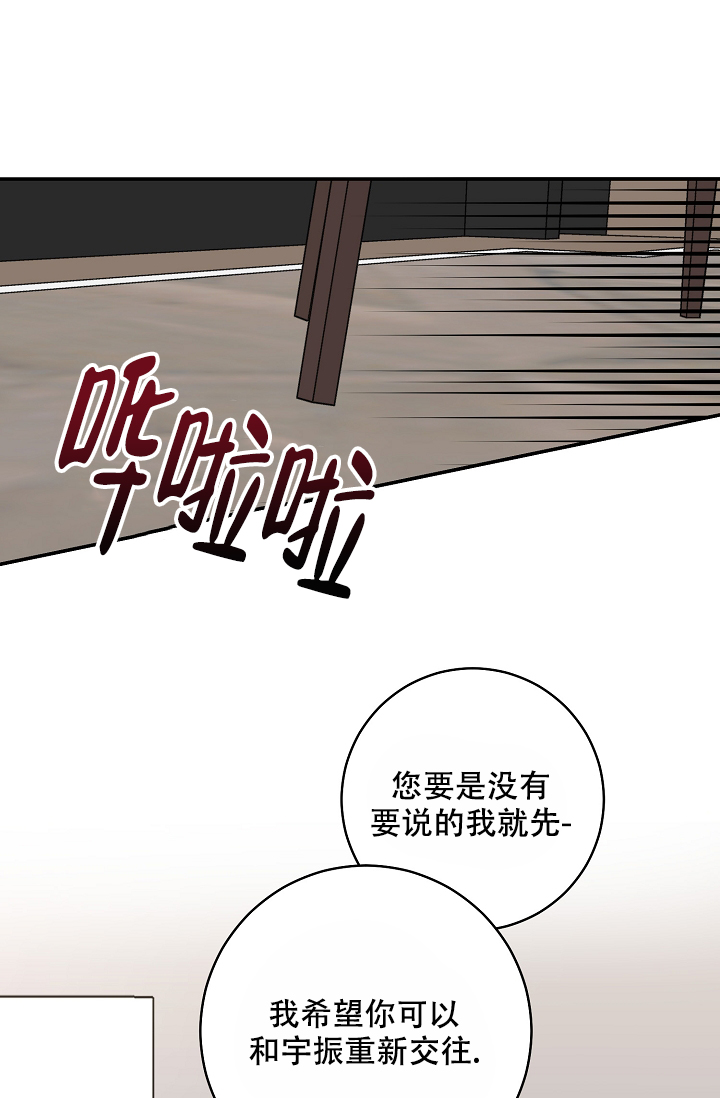 《kiss定律》漫画最新章节第100话免费下拉式在线观看章节第【40】张图片