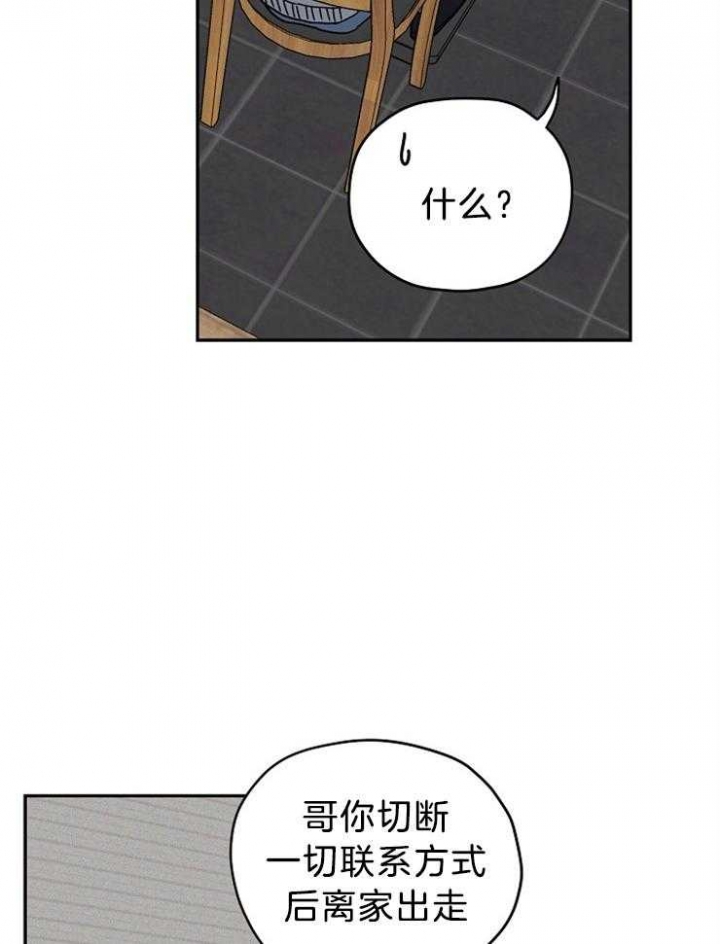 《kiss定律》漫画最新章节第70话免费下拉式在线观看章节第【26】张图片