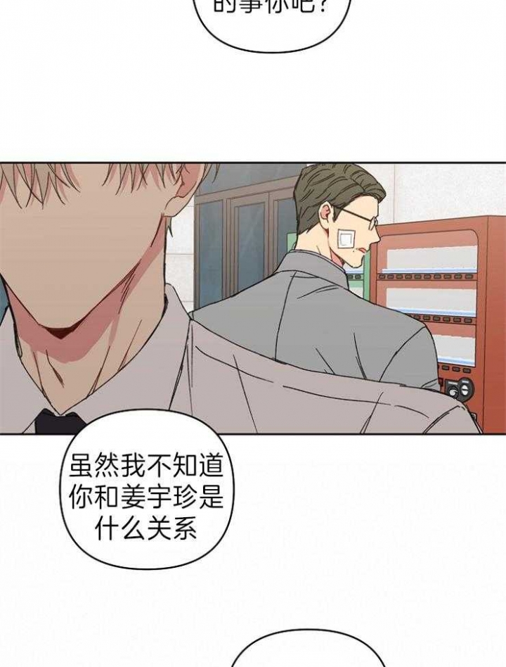 《kiss定律》漫画最新章节第56话免费下拉式在线观看章节第【38】张图片