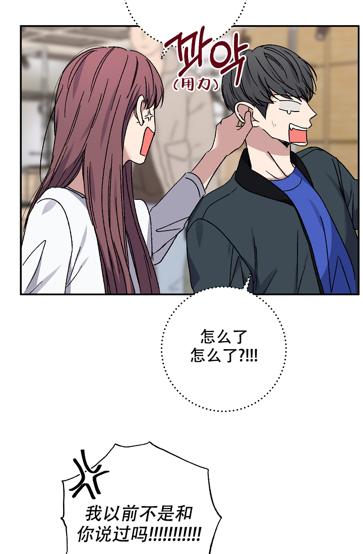 《kiss定律》漫画最新章节第102话免费下拉式在线观看章节第【26】张图片