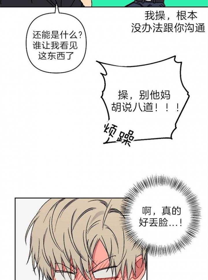 《kiss定律》漫画最新章节第38话免费下拉式在线观看章节第【13】张图片