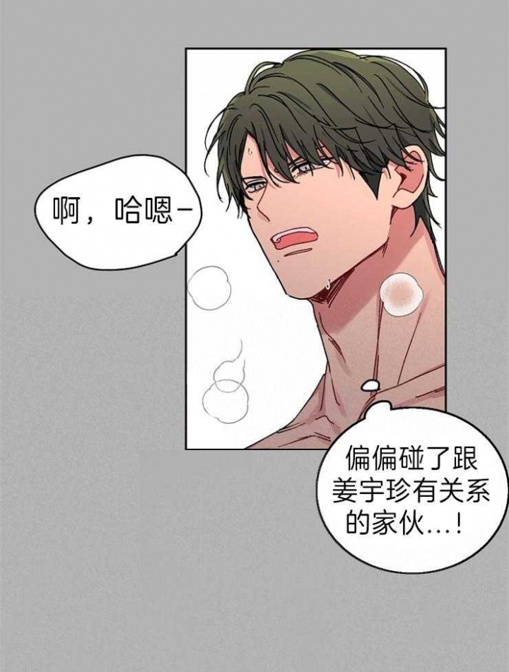 《kiss定律》漫画最新章节第65话免费下拉式在线观看章节第【25】张图片