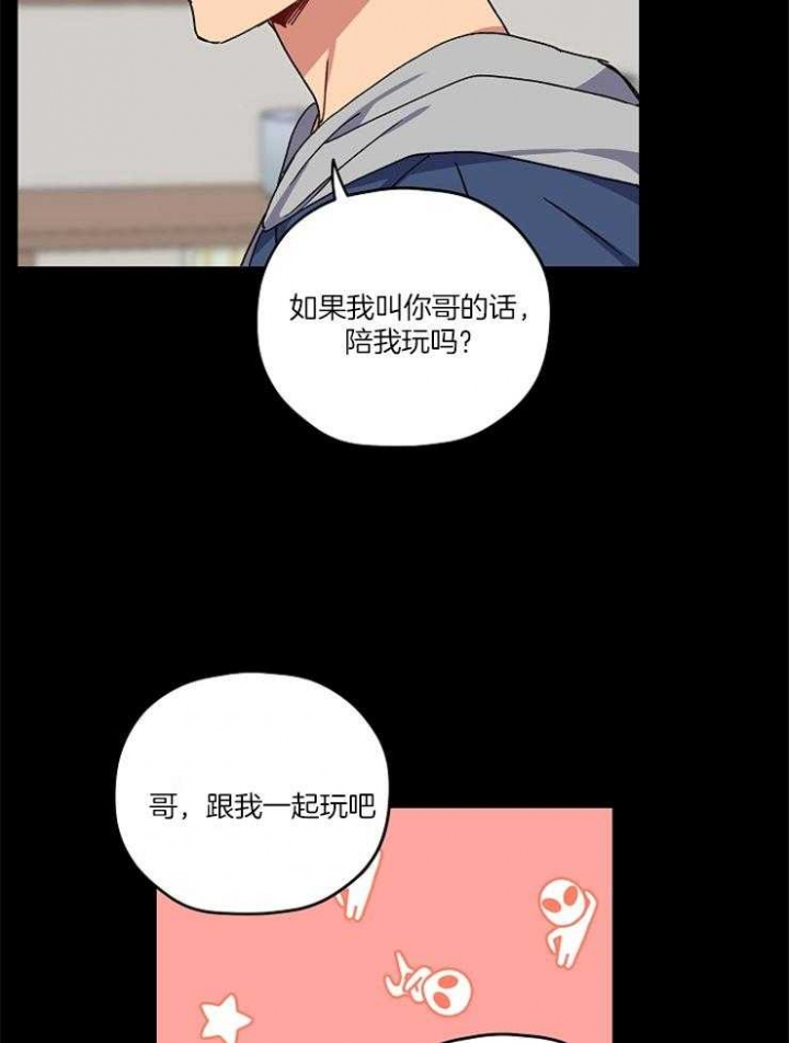 《kiss定律》漫画最新章节第85话免费下拉式在线观看章节第【12】张图片