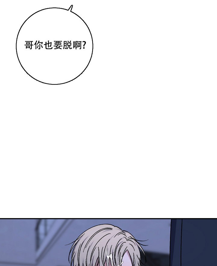 《kiss定律》漫画最新章节第105话免费下拉式在线观看章节第【7】张图片