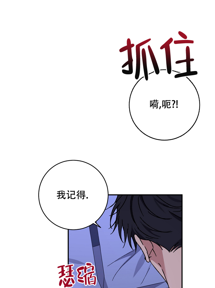 《kiss定律》漫画最新章节第99话免费下拉式在线观看章节第【29】张图片