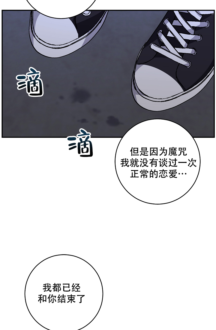 《kiss定律》漫画最新章节第103话免费下拉式在线观看章节第【24】张图片