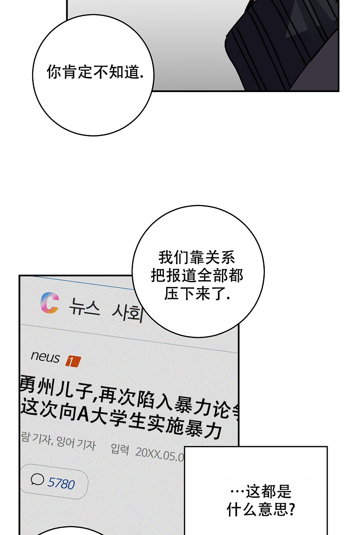 《kiss定律》漫画最新章节第101话免费下拉式在线观看章节第【2】张图片