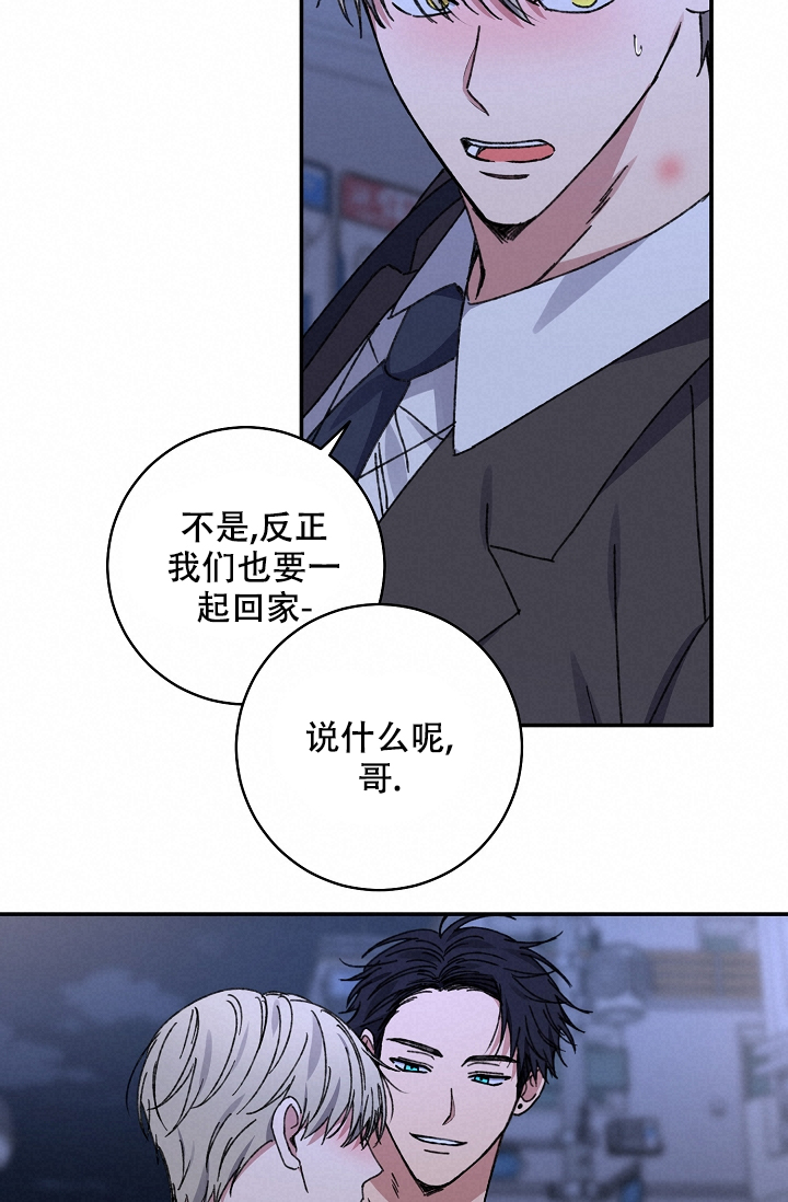 《kiss定律》漫画最新章节第97话免费下拉式在线观看章节第【11】张图片