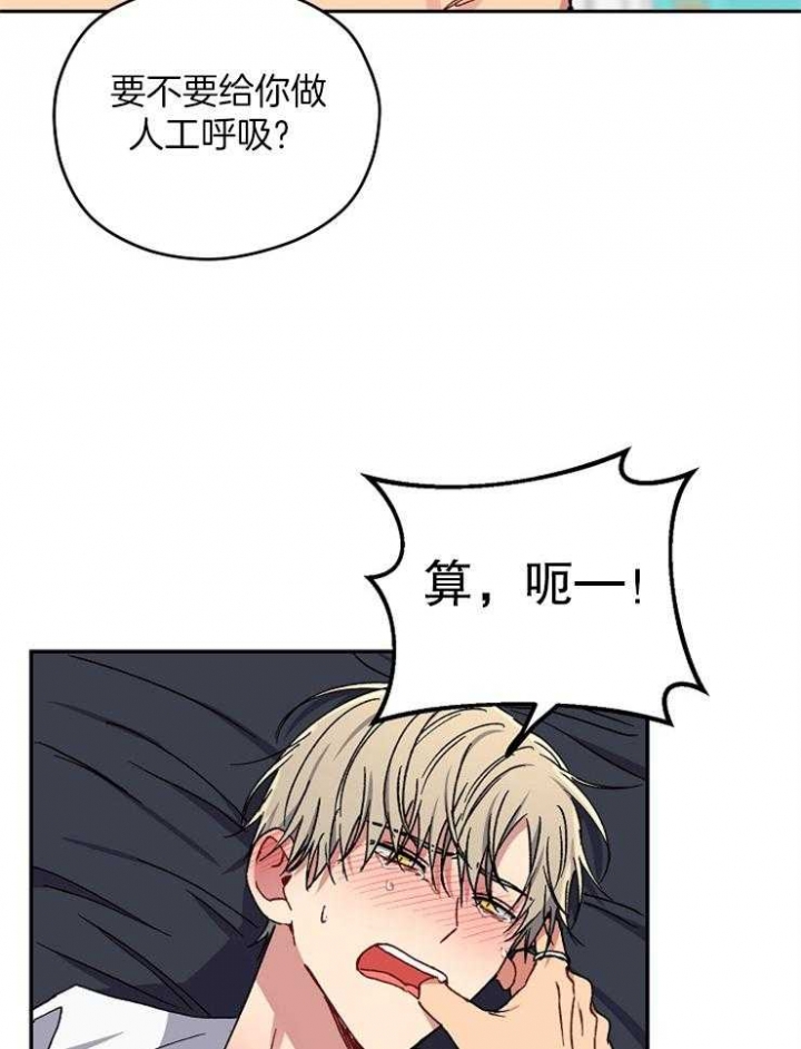 《kiss定律》漫画最新章节第79话免费下拉式在线观看章节第【16】张图片