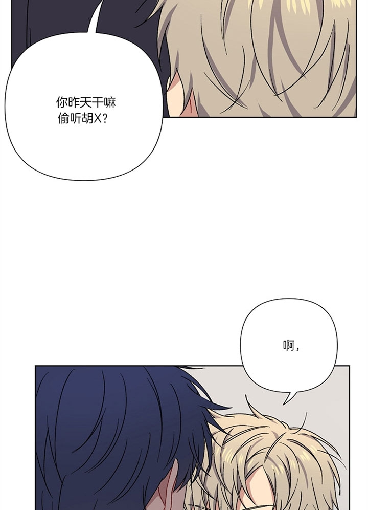 《kiss定律》漫画最新章节第20话免费下拉式在线观看章节第【18】张图片