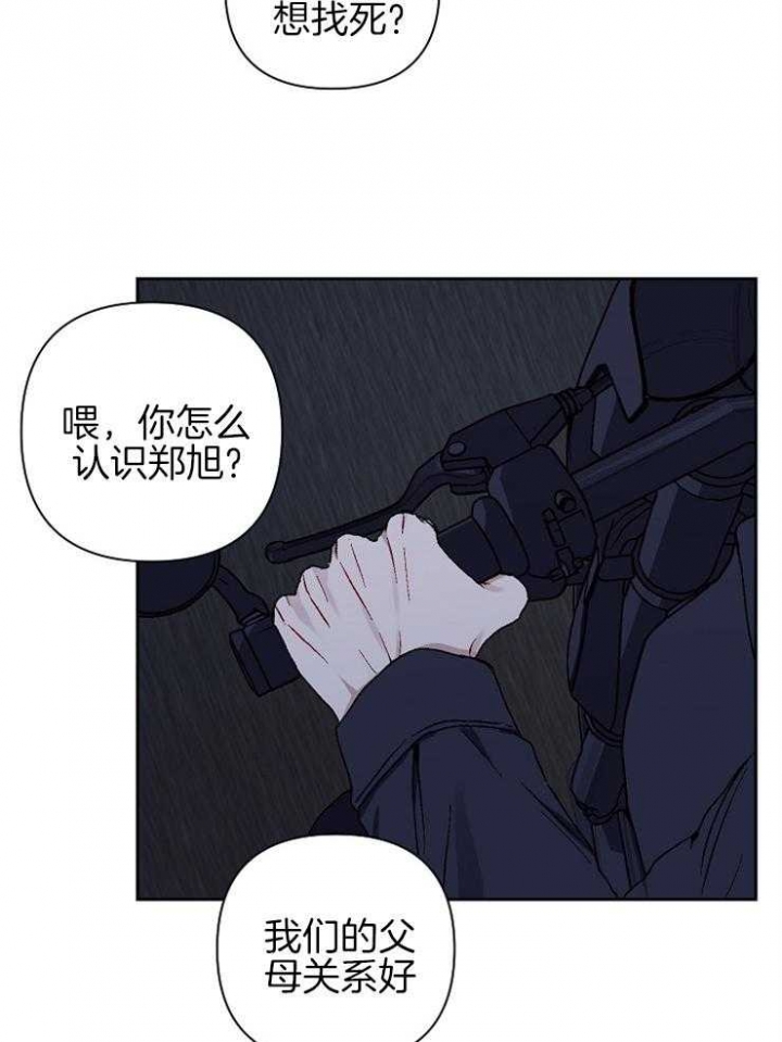 《kiss定律》漫画最新章节第31话免费下拉式在线观看章节第【6】张图片