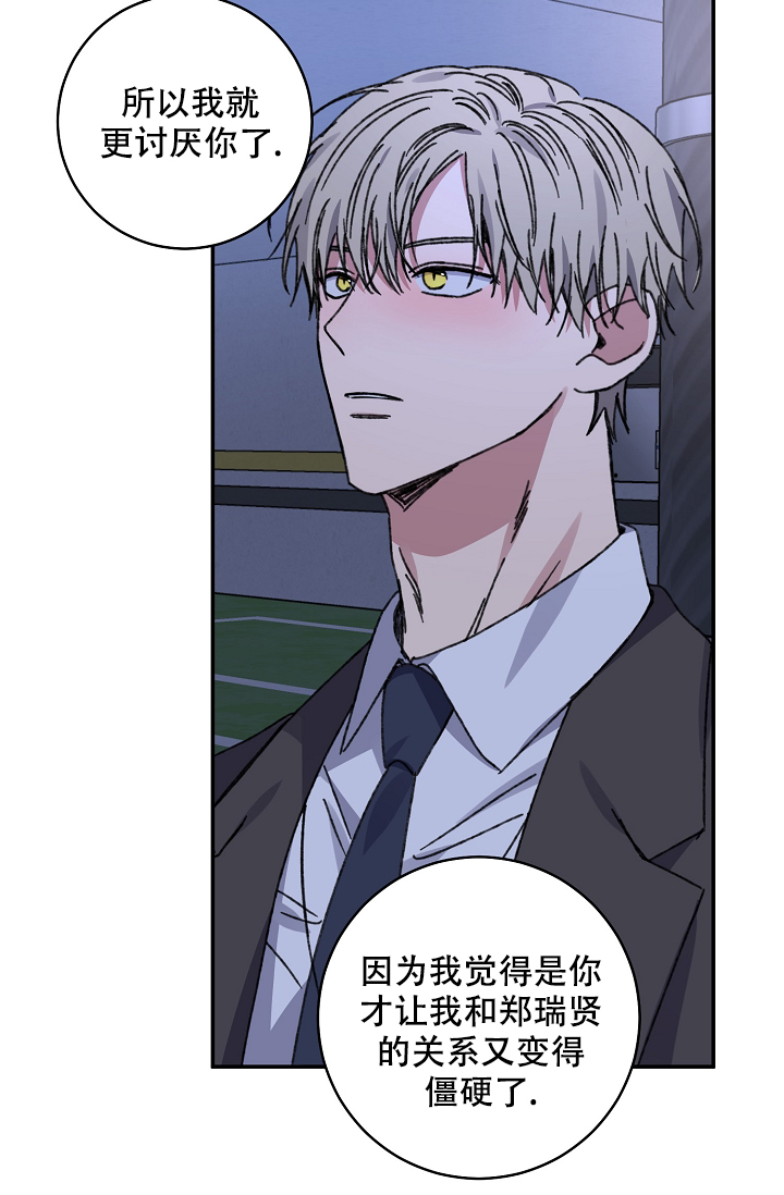 《kiss定律》漫画最新章节第96话免费下拉式在线观看章节第【38】张图片