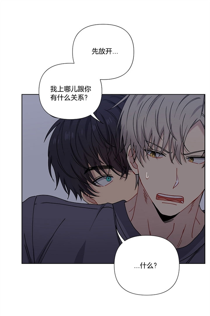 《kiss定律》漫画最新章节第10话免费下拉式在线观看章节第【18】张图片