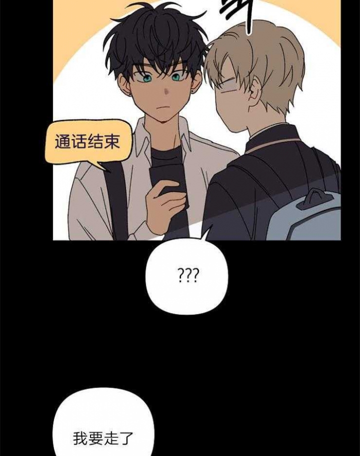 《kiss定律》漫画最新章节第54话免费下拉式在线观看章节第【13】张图片