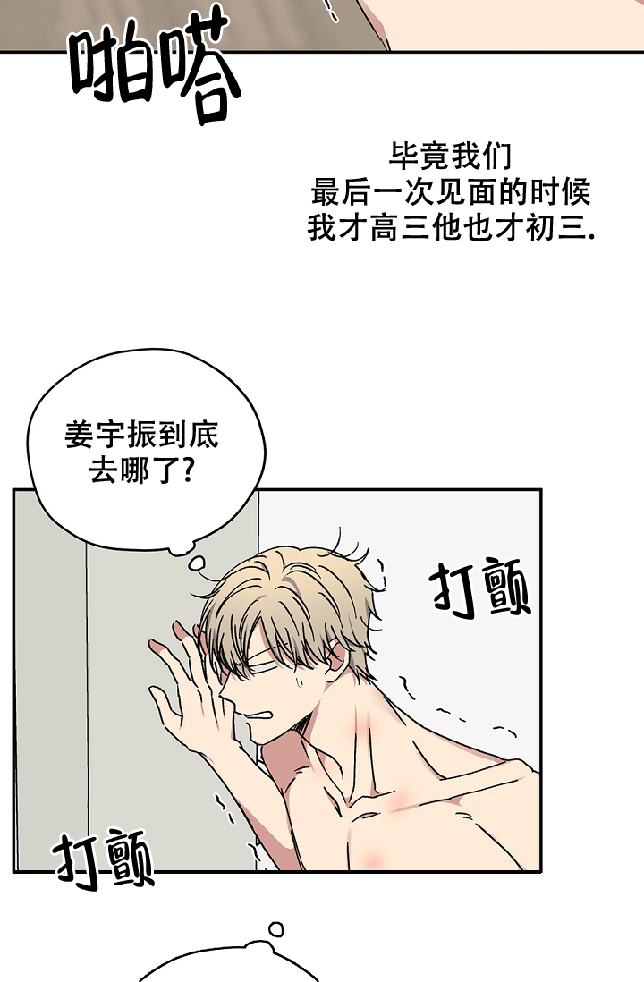 《kiss定律》漫画最新章节第91话免费下拉式在线观看章节第【50】张图片