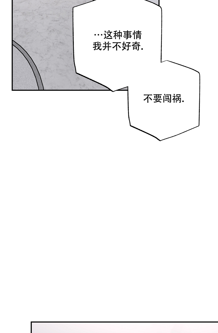 《kiss定律》漫画最新章节第106话免费下拉式在线观看章节第【20】张图片