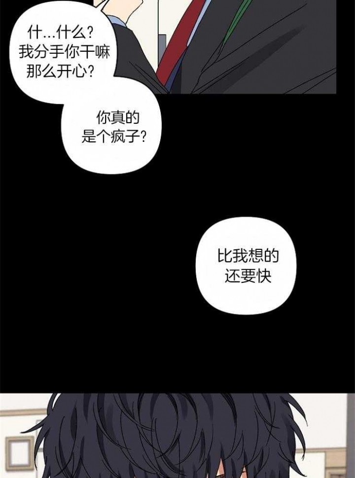 《kiss定律》漫画最新章节第47话免费下拉式在线观看章节第【15】张图片