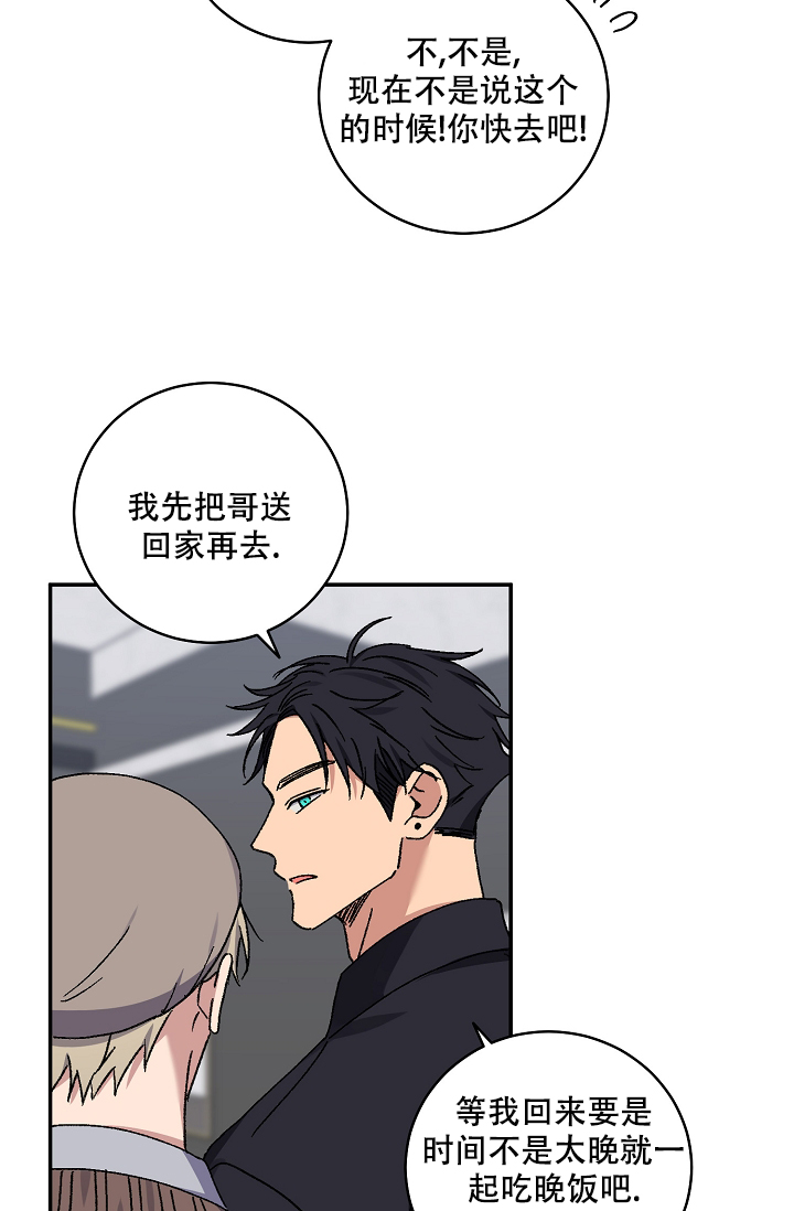 《kiss定律》漫画最新章节第109话免费下拉式在线观看章节第【5】张图片