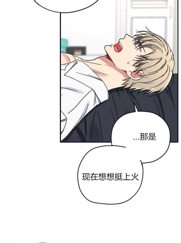 《kiss定律》漫画最新章节第78话免费下拉式在线观看章节第【15】张图片