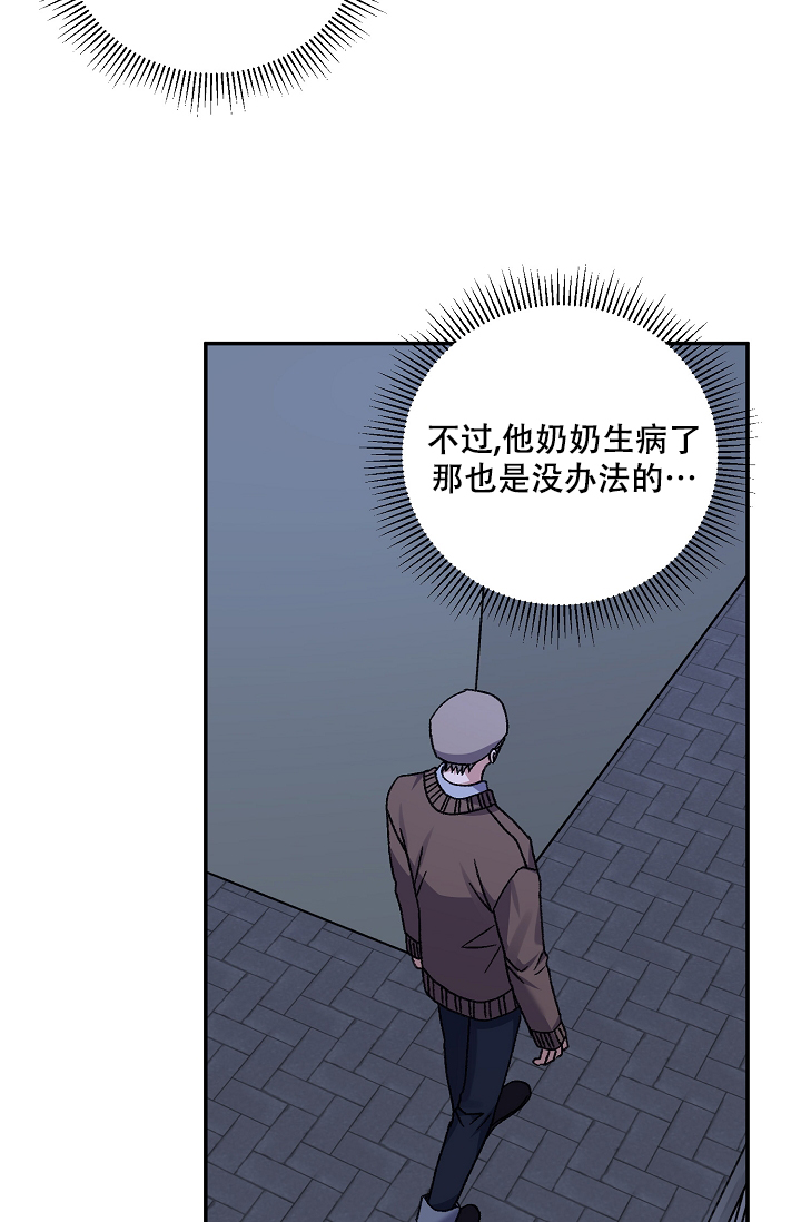 《kiss定律》漫画最新章节第111话免费下拉式在线观看章节第【14】张图片