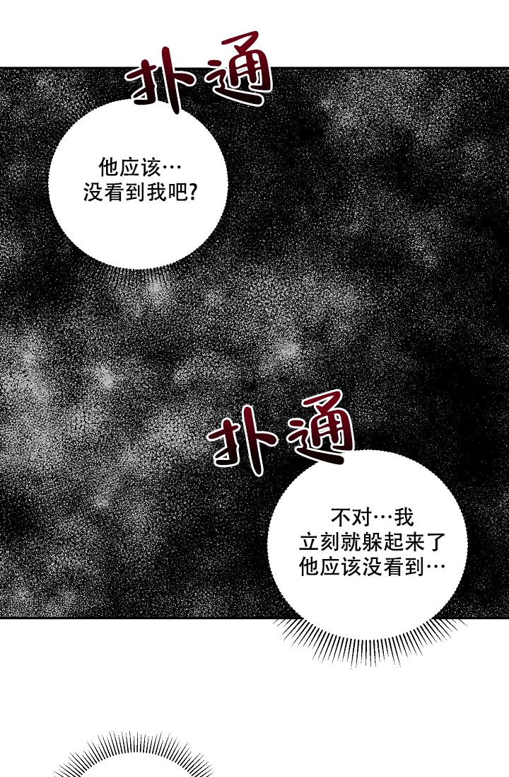 《kiss定律》漫画最新章节第111话免费下拉式在线观看章节第【23】张图片