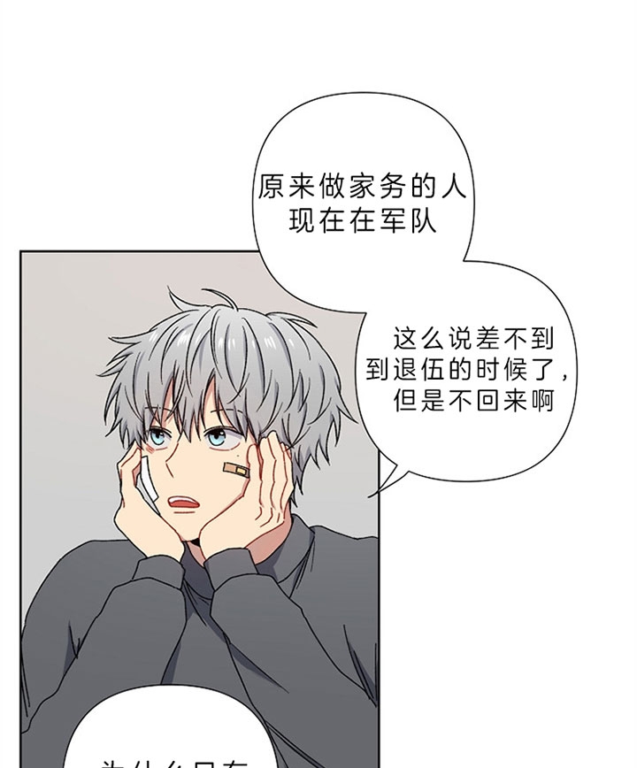 《kiss定律》漫画最新章节第16话免费下拉式在线观看章节第【13】张图片