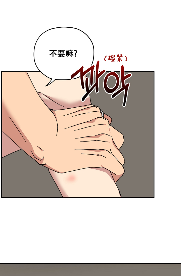 《kiss定律》漫画最新章节第93话免费下拉式在线观看章节第【14】张图片