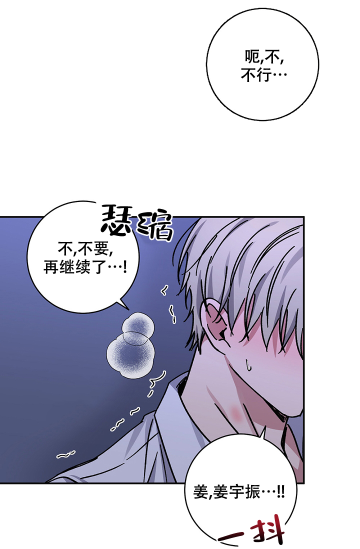 《kiss定律》漫画最新章节第98话免费下拉式在线观看章节第【16】张图片