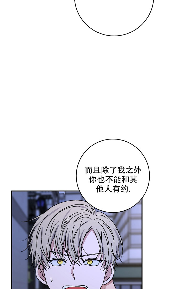 《kiss定律》漫画最新章节第107话免费下拉式在线观看章节第【32】张图片