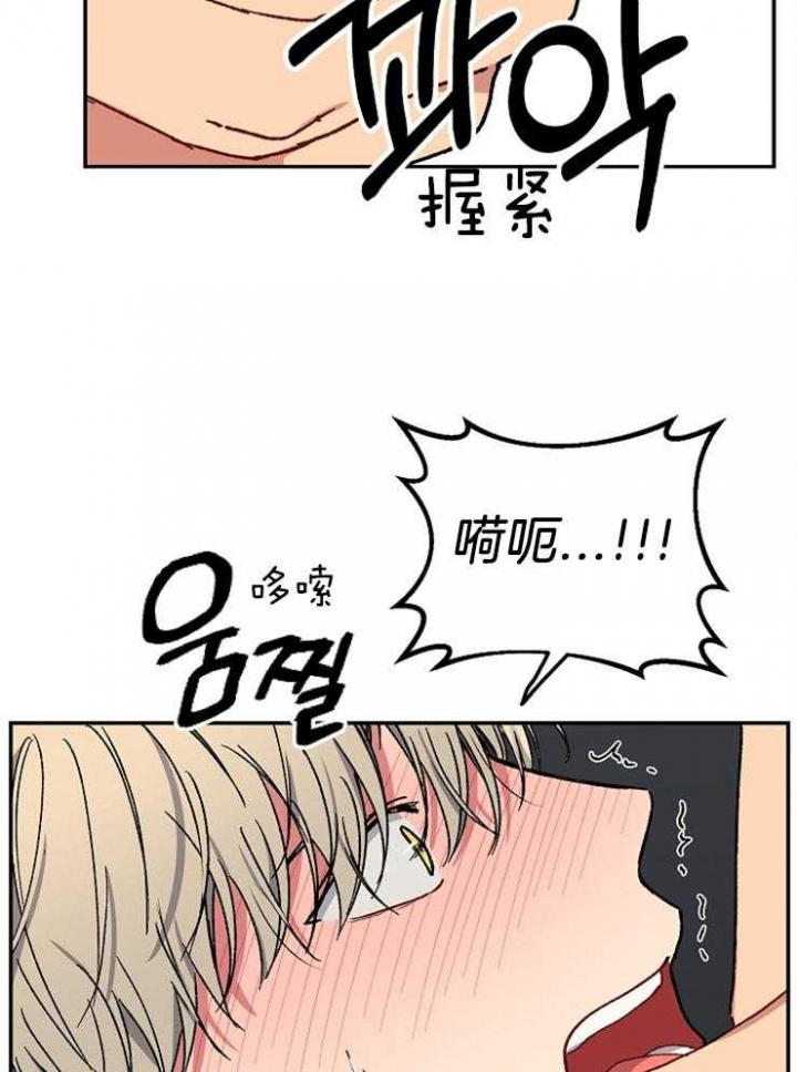 《kiss定律》漫画最新章节第76话免费下拉式在线观看章节第【21】张图片