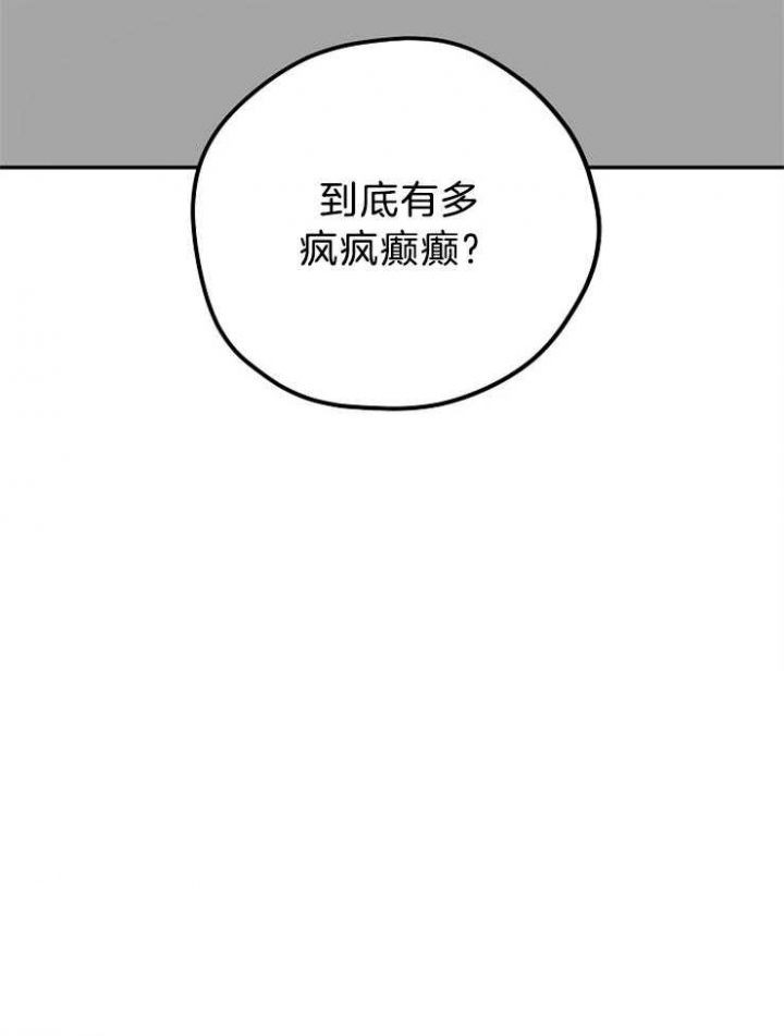 《kiss定律》漫画最新章节第70话免费下拉式在线观看章节第【35】张图片