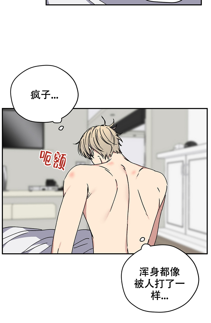 《kiss定律》漫画最新章节第91话免费下拉式在线观看章节第【34】张图片