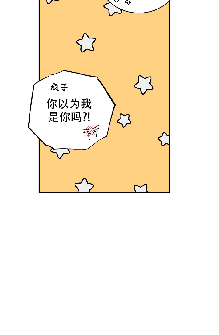 《kiss定律》漫画最新章节第108话免费下拉式在线观看章节第【33】张图片