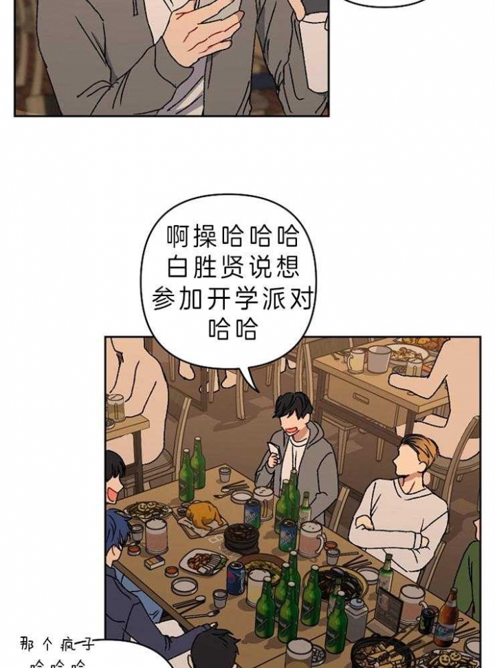 《kiss定律》漫画最新章节第36话免费下拉式在线观看章节第【4】张图片