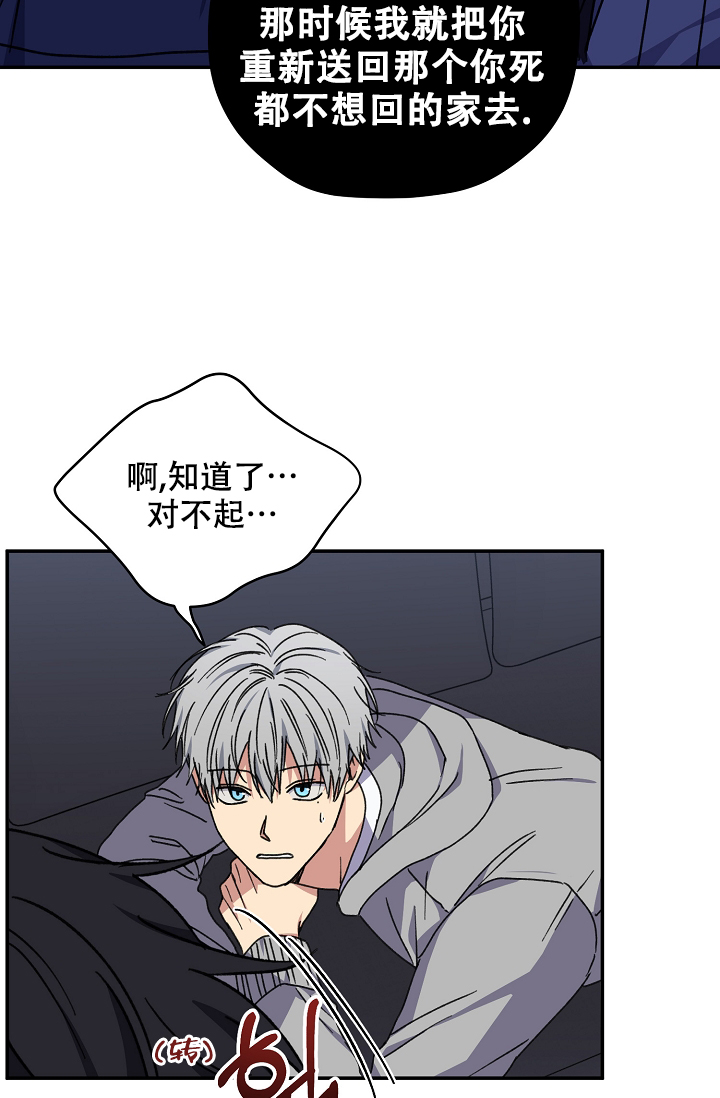 《kiss定律》漫画最新章节第93话免费下拉式在线观看章节第【41】张图片