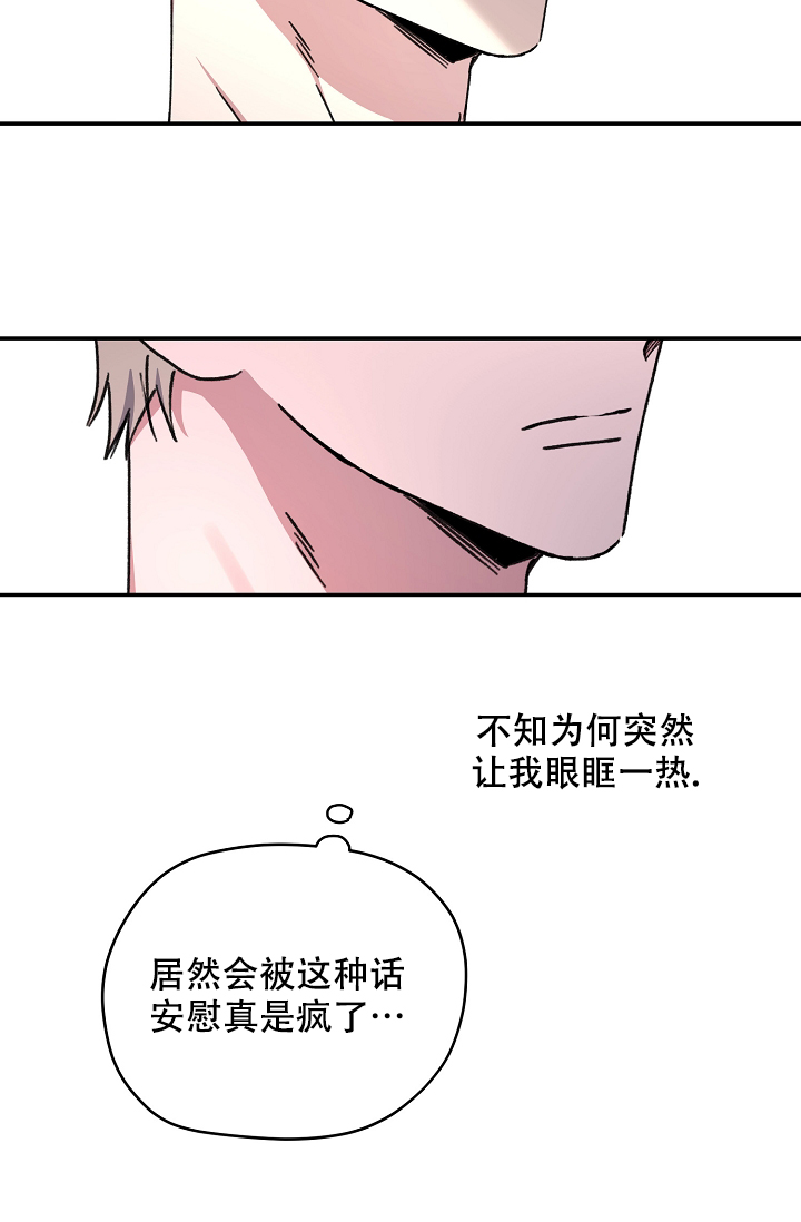 《kiss定律》漫画最新章节第92话免费下拉式在线观看章节第【57】张图片