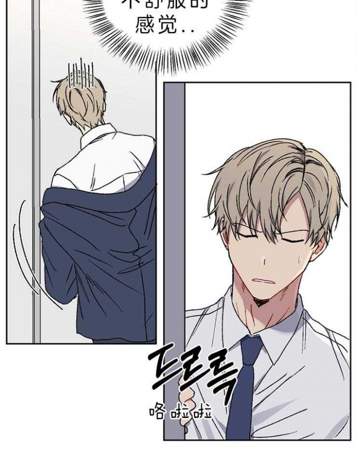 《kiss定律》漫画最新章节第37话免费下拉式在线观看章节第【14】张图片