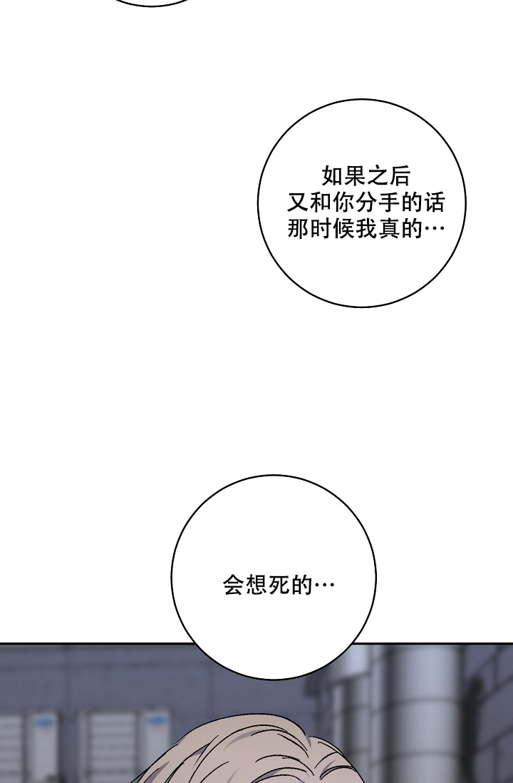 《kiss定律》漫画最新章节第103话免费下拉式在线观看章节第【25】张图片