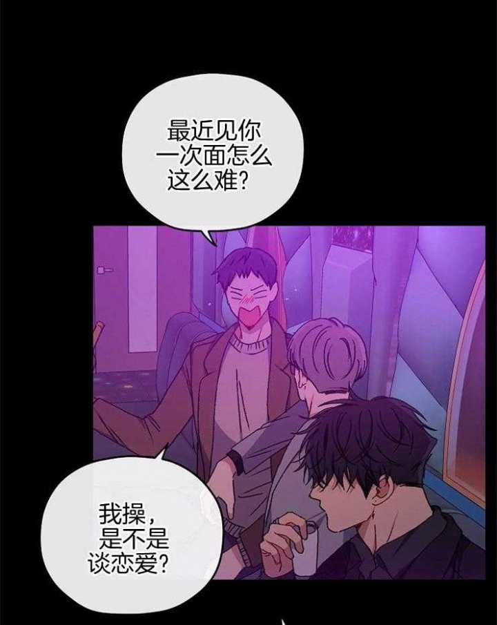 《kiss定律》漫画最新章节第90话免费下拉式在线观看章节第【6】张图片