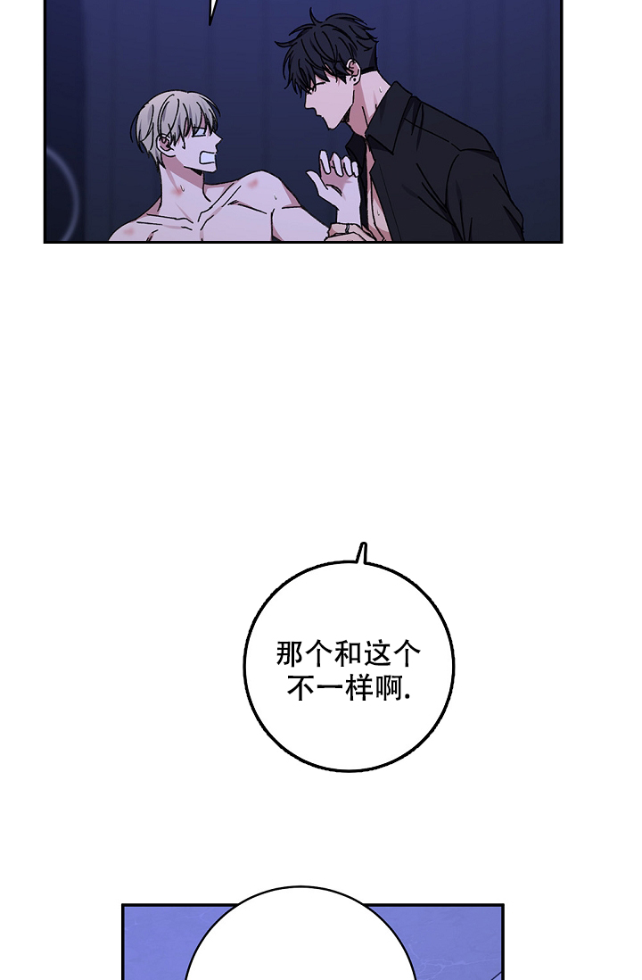 《kiss定律》漫画最新章节第98话免费下拉式在线观看章节第【66】张图片