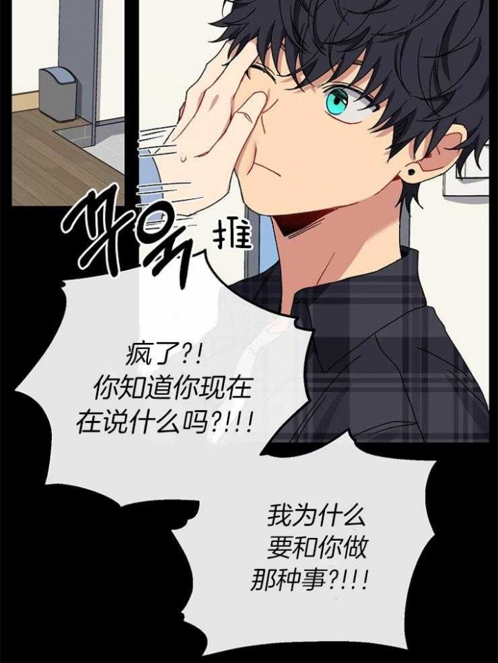 《kiss定律》漫画最新章节第48话免费下拉式在线观看章节第【2】张图片