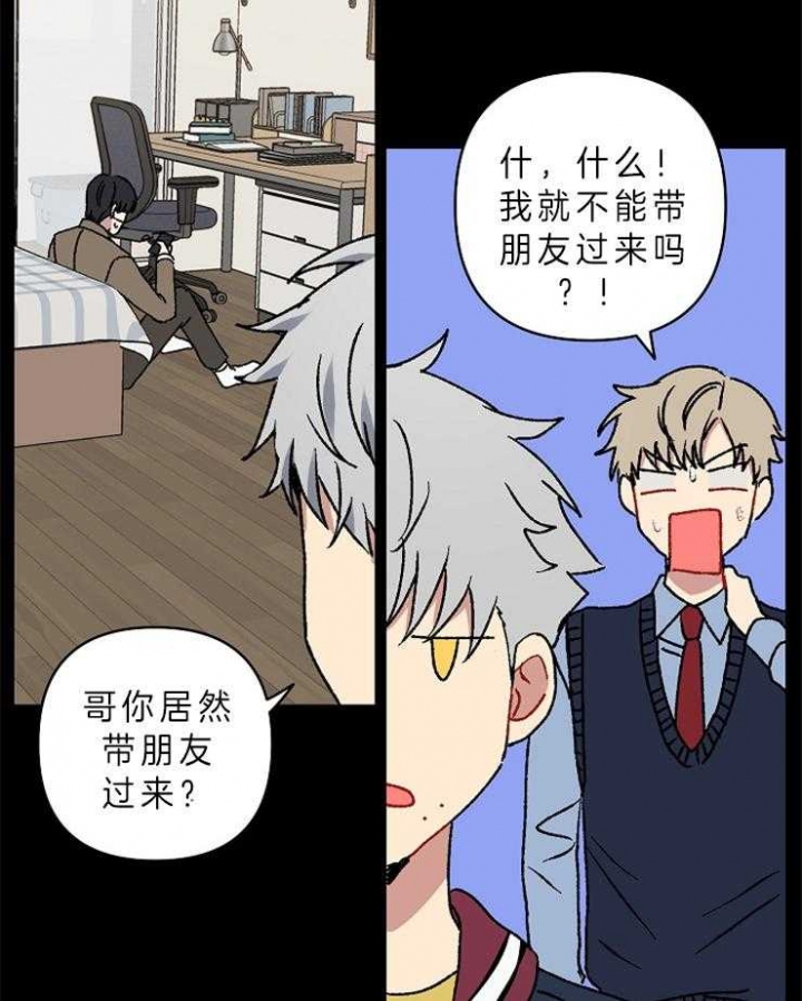 《kiss定律》漫画最新章节第43话免费下拉式在线观看章节第【10】张图片