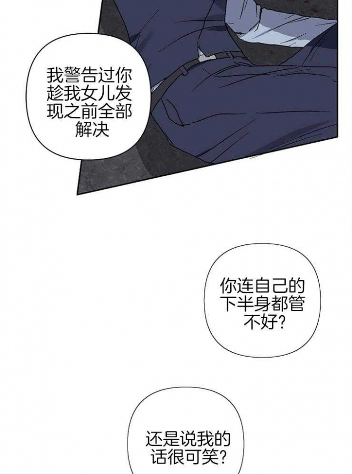 《kiss定律》漫画最新章节第32话免费下拉式在线观看章节第【19】张图片