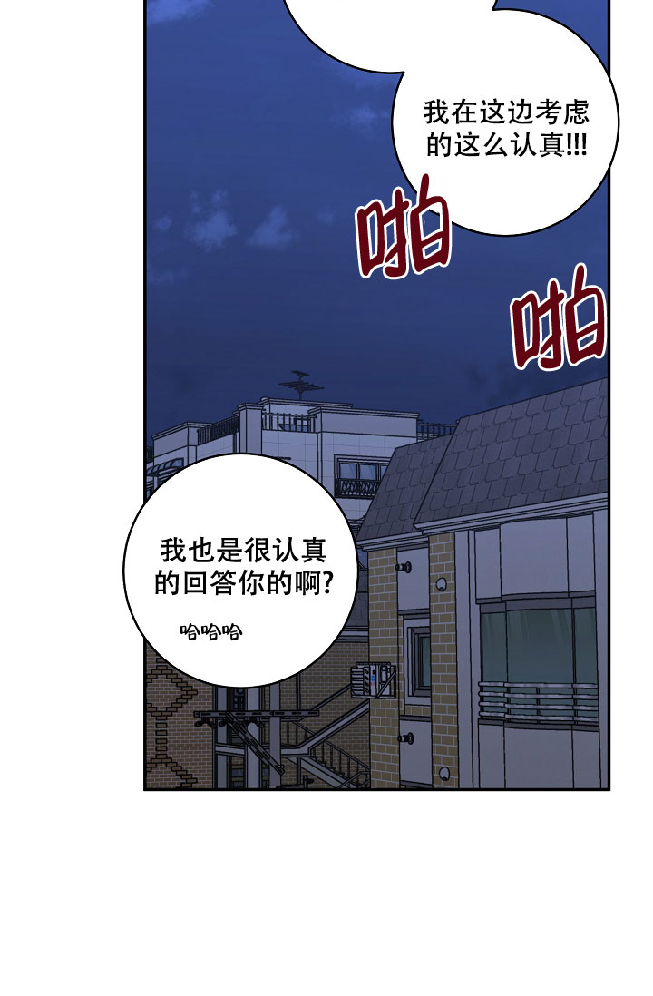 《kiss定律》漫画最新章节第107话免费下拉式在线观看章节第【55】张图片