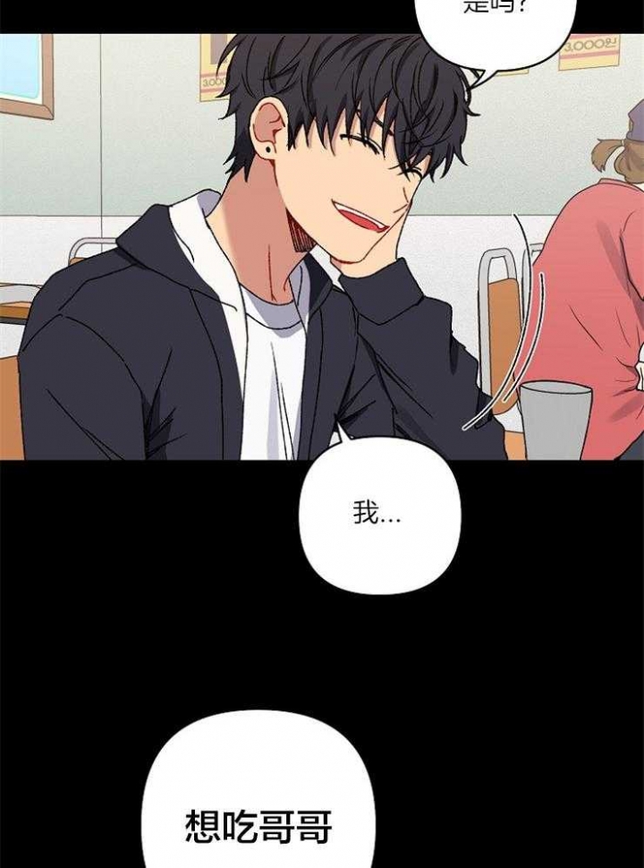 《kiss定律》漫画最新章节第44话免费下拉式在线观看章节第【10】张图片