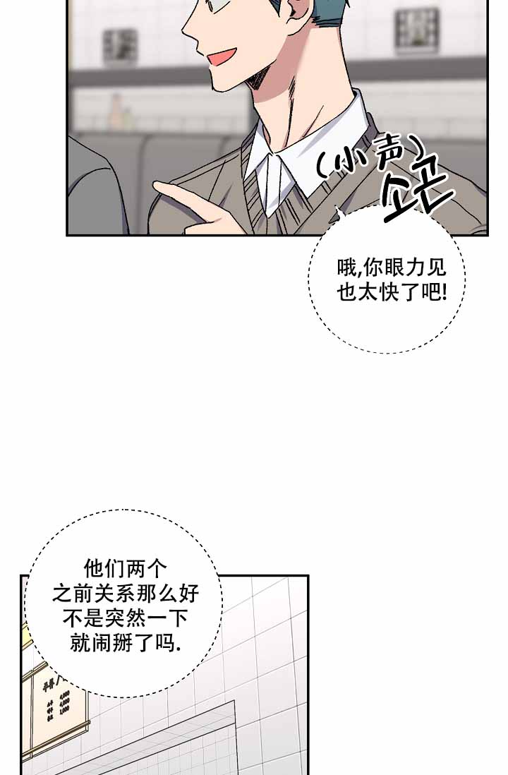 《kiss定律》漫画最新章节第110话免费下拉式在线观看章节第【18】张图片