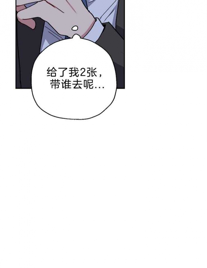 《kiss定律》漫画最新章节第72话免费下拉式在线观看章节第【26】张图片